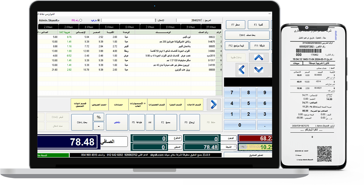 برنامج كاشير سوبر ماركت