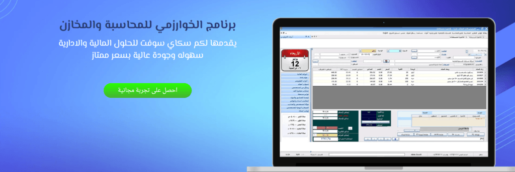 ما هي برامج المحاسبة السحابية؟وماهي استخداماتها