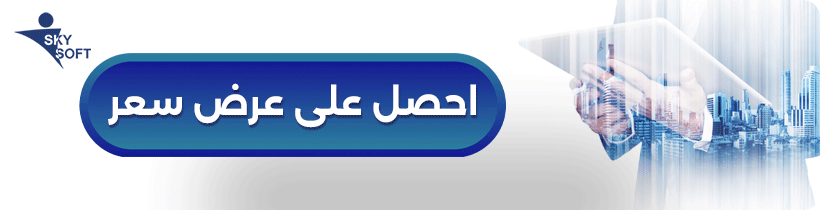 برنامج ادارة الموارد البشرية من سكاي سوفت