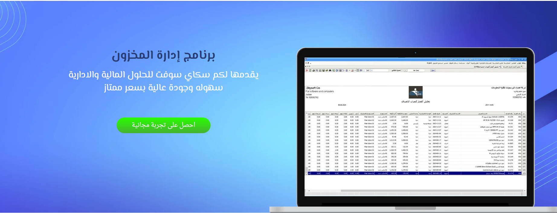 ما هي قائمة المركز المالي ومكوناتها