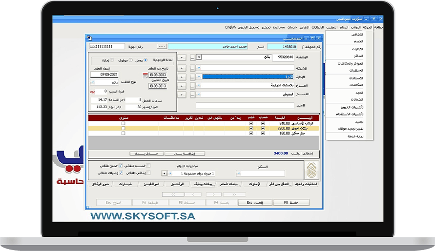 برنامج ادارة الموارد البشرية برنامج ادارة الموارد البشرية