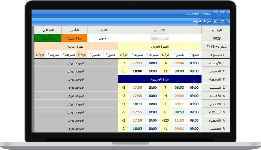 برنامج ادارة الموارد البشرية برنامج ادارة الموارد البشرية