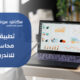 اشهر تطبيقات محاسبة للاندرويد ومميزاتها