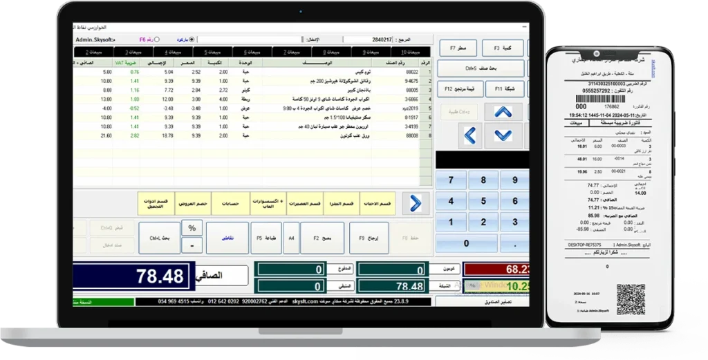 برنامج محاسبة أون لاين