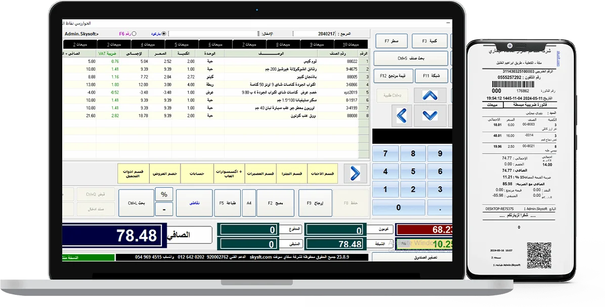 برنامج محاسبة للمحلات التجارية