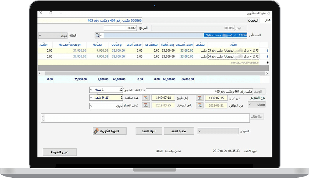 برنامج محاسبة برنامج محاسبة
