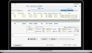 ما هو افضل برنامج محاسبي للعقارات وأبرز ما يميزه