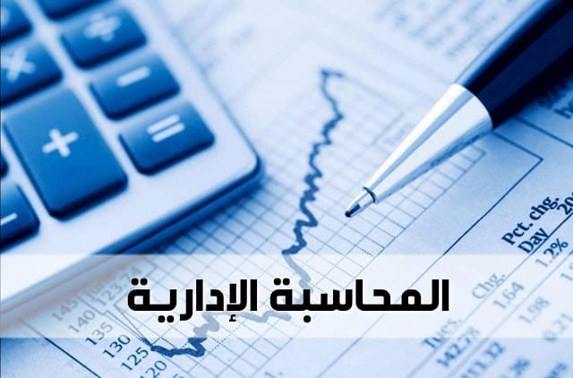 مهارات محاسبية