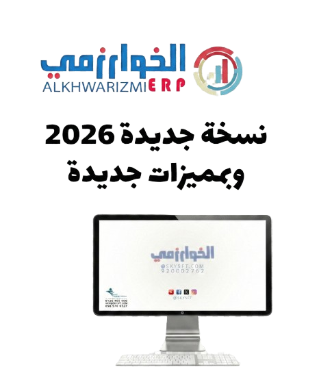 برنامج محاسبة برنامج محاسبة