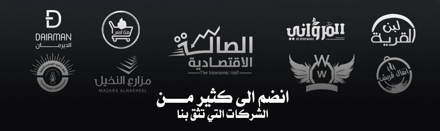 عملائنا