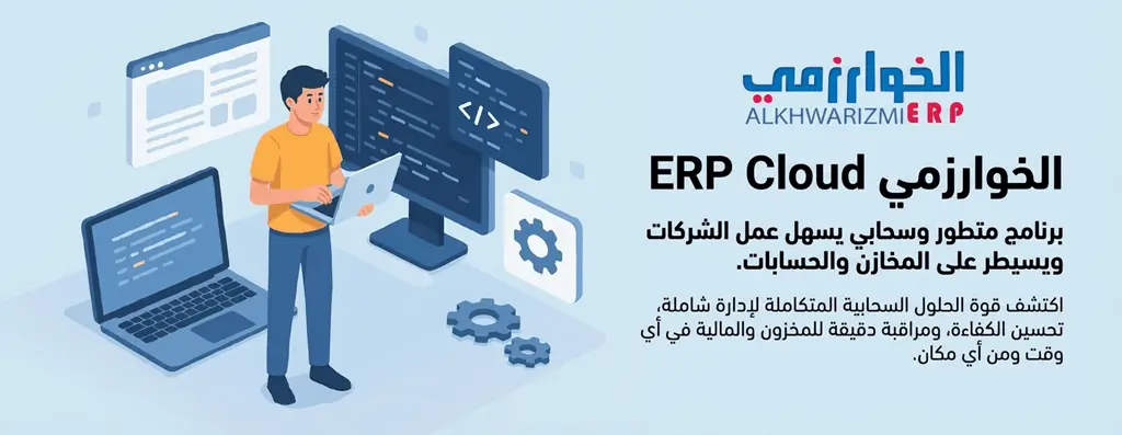 نظام محاسبة ومخازن متكامل سستم حسابات كامل نظام كاشير متكامل برنامج محاسبة ومخازن كاشير سوبرماركت كاشير مراكز تخفيضات كاشير مطعم مع حسابات كاشير كافي مرتبط بالحسابات